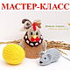 Курочка Ряба. Мастер-класс по вязаной сказке (спицы), Курсы и мастер-классы, Анапа,  Фото №1