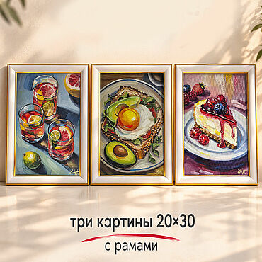 Картины и панно ручной работы. Ярмарка Мастеров - ручная работа Три картины (комплект) 20х30 +рамы. Handmade.