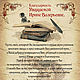 Заказать Благодарность Учителю. 1. Валерия (crazy-camel). Ярмарка Мастеров. . Сувениры по профессиям Фото №3