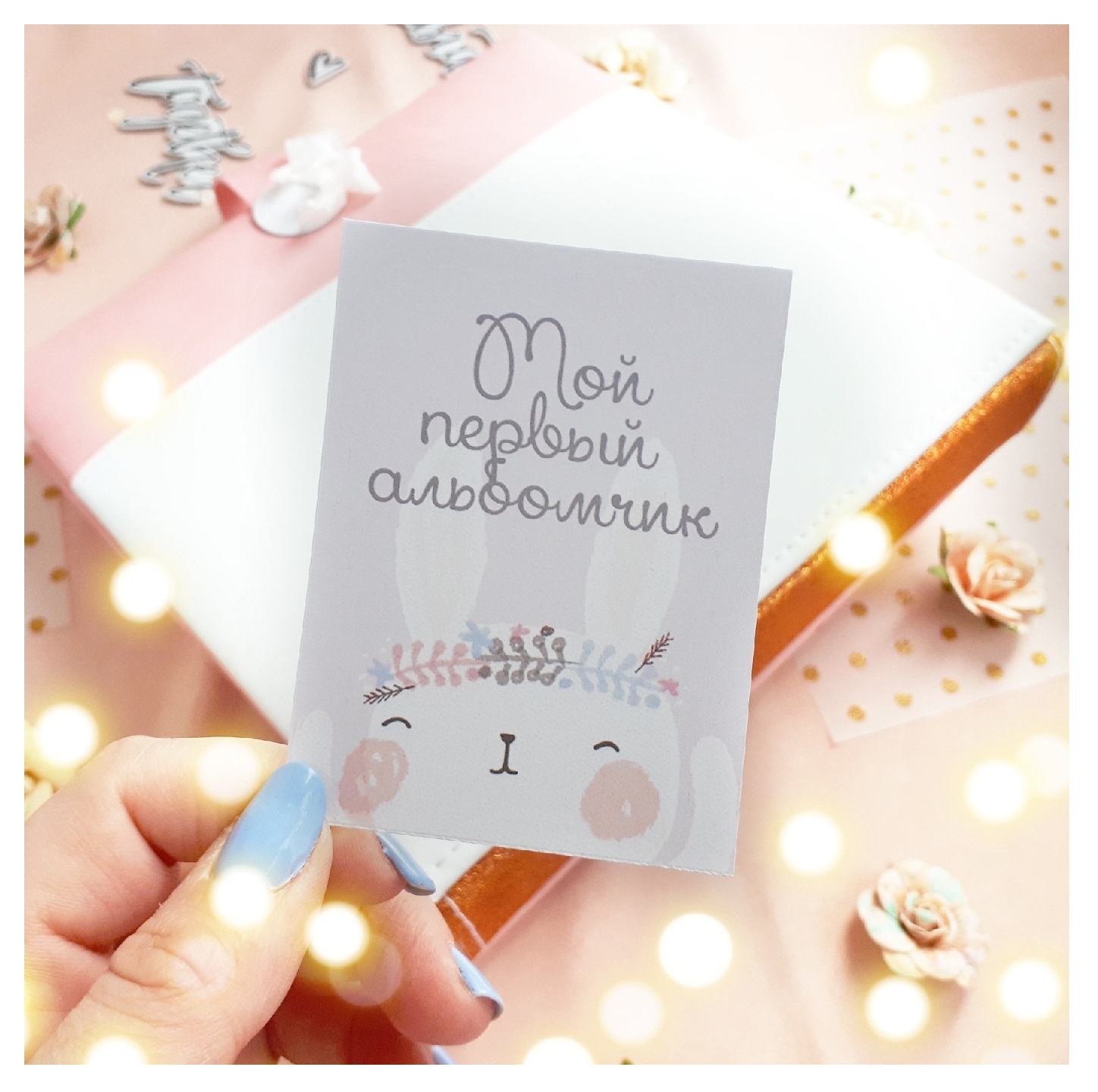 Мой профиль
