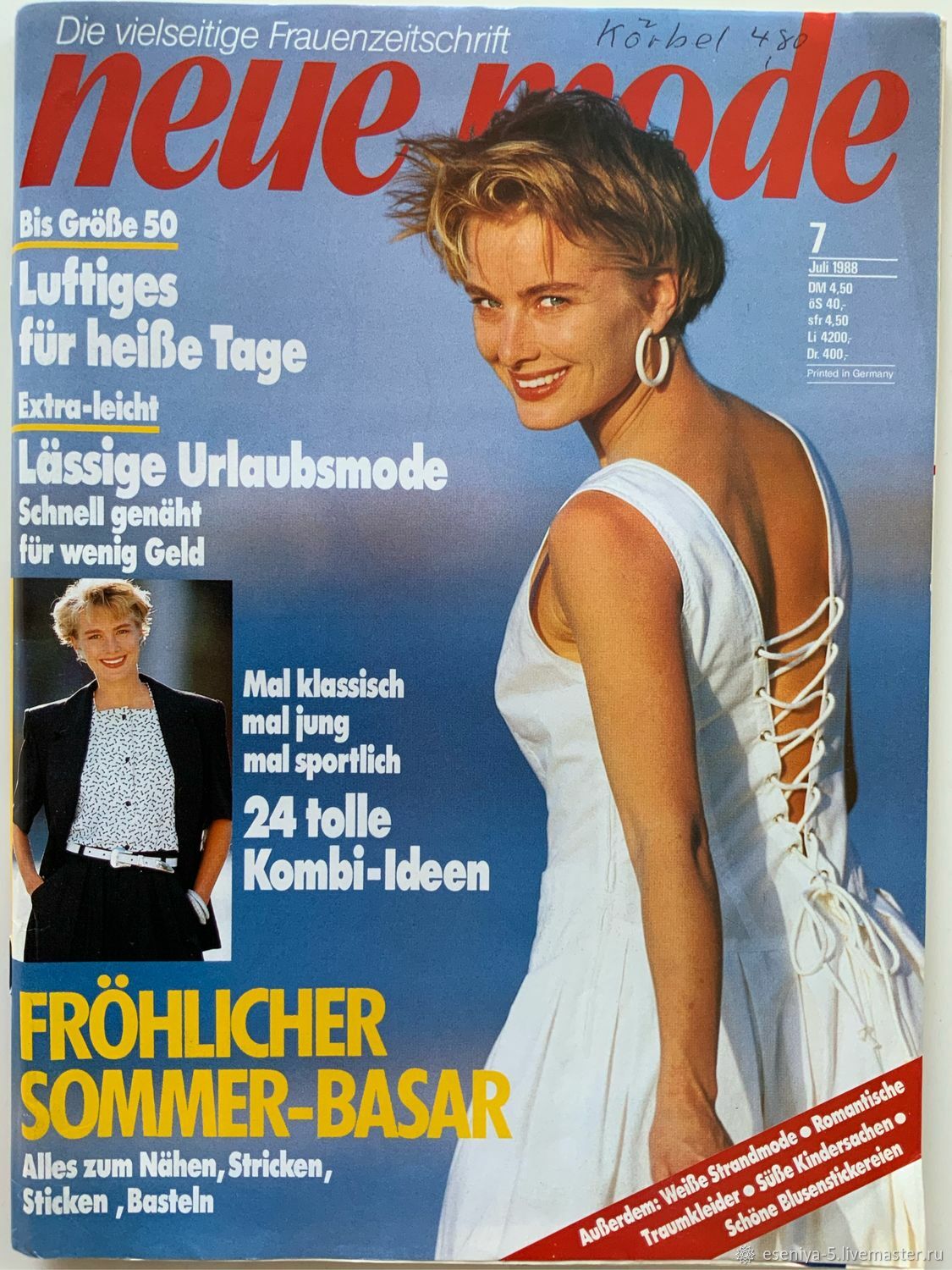 Neue Mode 7 Magazine 1988 (July) new, Magazines, Moscow,  Фото №1