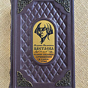 Сувениры и подарки handmade. Livemaster - original item TSVETAEVA Marina Ivanovna in one volume leather binding. Handmade.