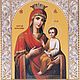 Quick to hear icon of the Mother of God (14h18sm), Souvenirs3, Moscow,  Фото №1