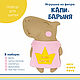 Набор для шитья "Игрушка из фетра Капибара".  2 варианта, Наборы для шитья, Тольятти,  Фото №1