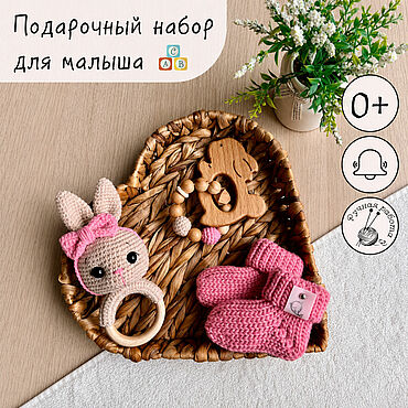 Работы для детей, ручной работы. Ярмарка Мастеров - ручная работа Подарок новорожденному на выписку: погремушка, носочки, прорезыватель. Handmade.