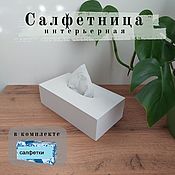 Салфетница угол