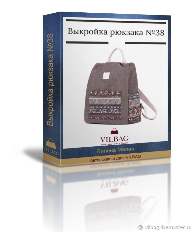 PDF выкройка рюкзака №38 – купить на Ярмарке Мастеров – GG4L5RU | Выкройки для шитья, Жлобин
