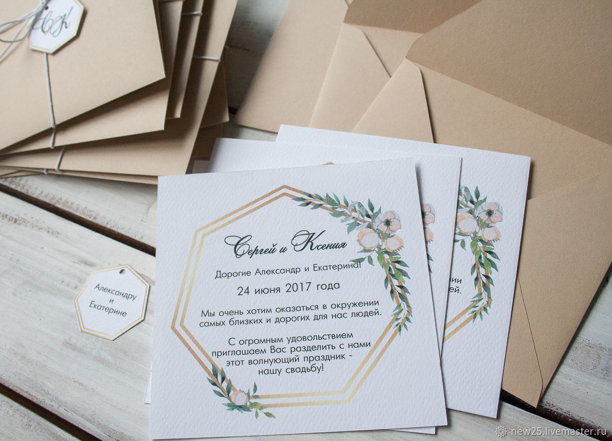 Приглашения и пригласительные открытки на свадьбу
