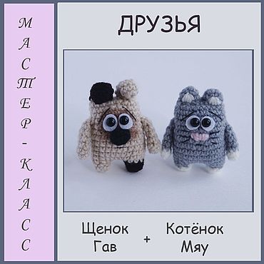 Мастер-класс по вязанию кота спицами, описание вязания, схема игрушки