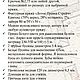 МК "Зубастик Бася". Крючок (описание вязания). Схемы для вязания. Светлана Перцева Per4ik. Интернет-магазин Ярмарка Мастеров.  Фото №2
