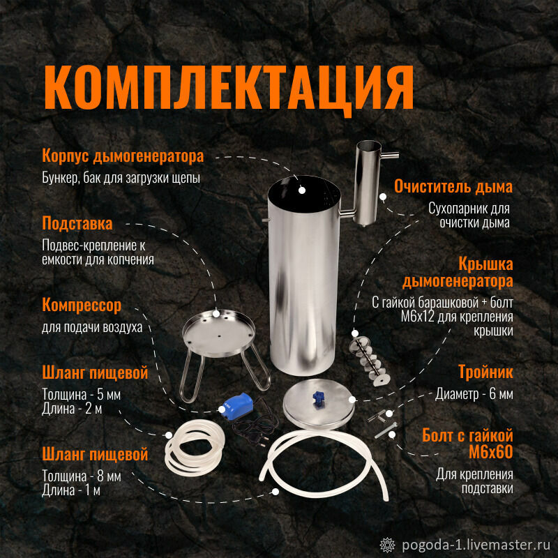 Дымогенератор для холодного копчения 9 литров в интернет-магазине ...