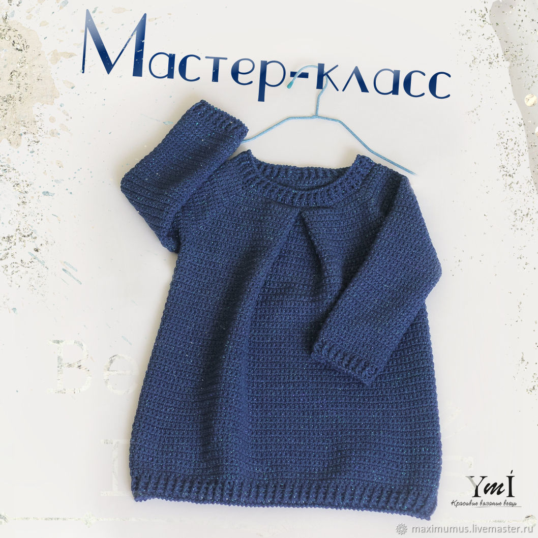 Купить Платье Мастер