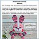 Master class on the creation of knitted toys ' Bunny'. Courses and workshops. Zzabava. My Livemaster. Фото №4