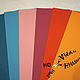 Цветная бумага картон 260 г/м2, Бумага для скрапбукинга, Москва,  Фото №1