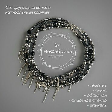 Украшения ручной работы. Ярмарка Мастеров - ручная работа Сет двухрядных колье с натуральными камнями. Handmade.