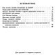 Удивительное рядом, книга 1969 года. Схемы для шитья. EcoLife_23. Ярмарка Мастеров.  Фото №6