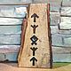 Order A talisman to protect the house and the home, wooden talisman amulet. magics-cave. Livemaster. . Amulet Фото №3