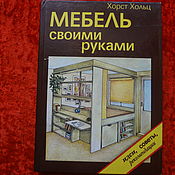 Шестая иллюстрация к книге Деревянные часы своими руками 