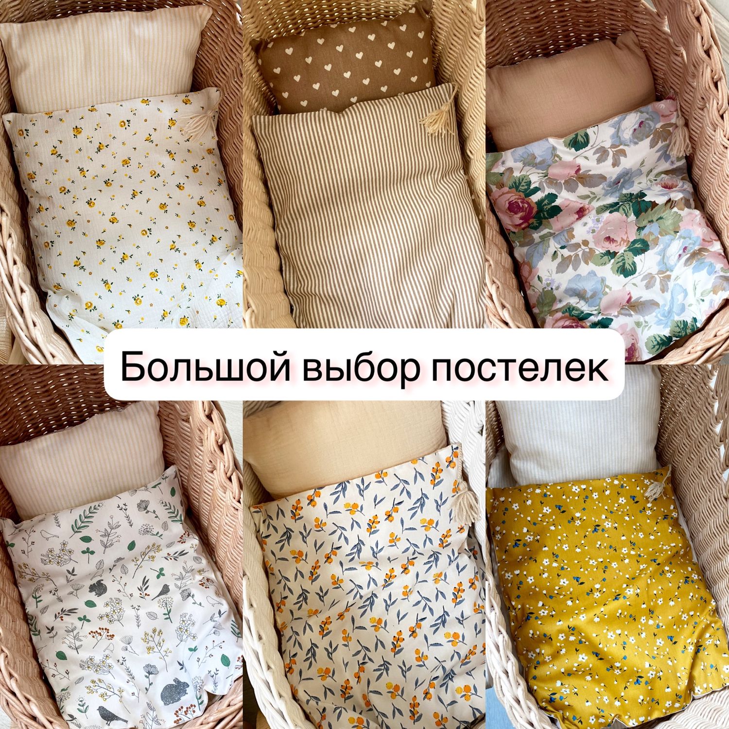 Кровать плетеная для куклы