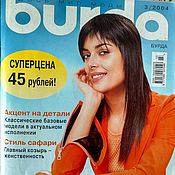 РЕЗЕРВ Журнал Burda SPECIAL "Детская мода", №1/2004 год