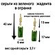 Серьги  из изумрудно - зелёного  жадеита. Серьги классические. Glyptics.  Украшения из камня.. Ярмарка Мастеров.  Фото №4