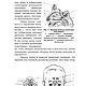 Как развить певческий голос, книга 1981 года. Мастер-классы. EcoLife_23. Ярмарка Мастеров.  Фото №4