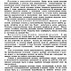 Ремонт и настройка фортепиано, книга 1982 года. Мастер-классы. EcoLife_23. Ярмарка Мастеров.  Фото №7