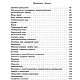 Заказать Рукоделие для детей, книга 1998 года. EcoLife_23. Ярмарка Мастеров. . Схемы для шитья Фото №3