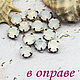 Rhinestones 6 mm white opal bezel. Rhinestones. agraf. Online shopping on My Livemaster.  Фото №2