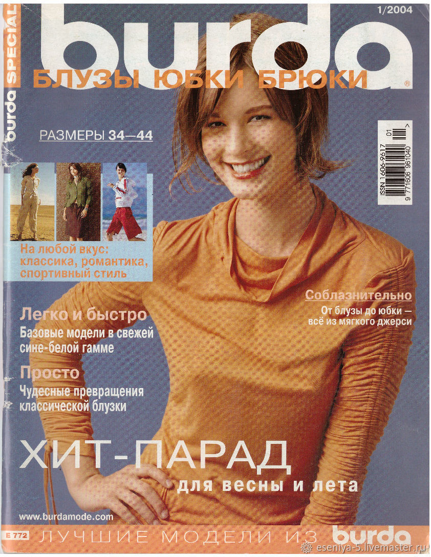 Юбка - выкройка № 105 из журнала 10/2010 Burda – выкройки юбок на BurdaStyle.ru