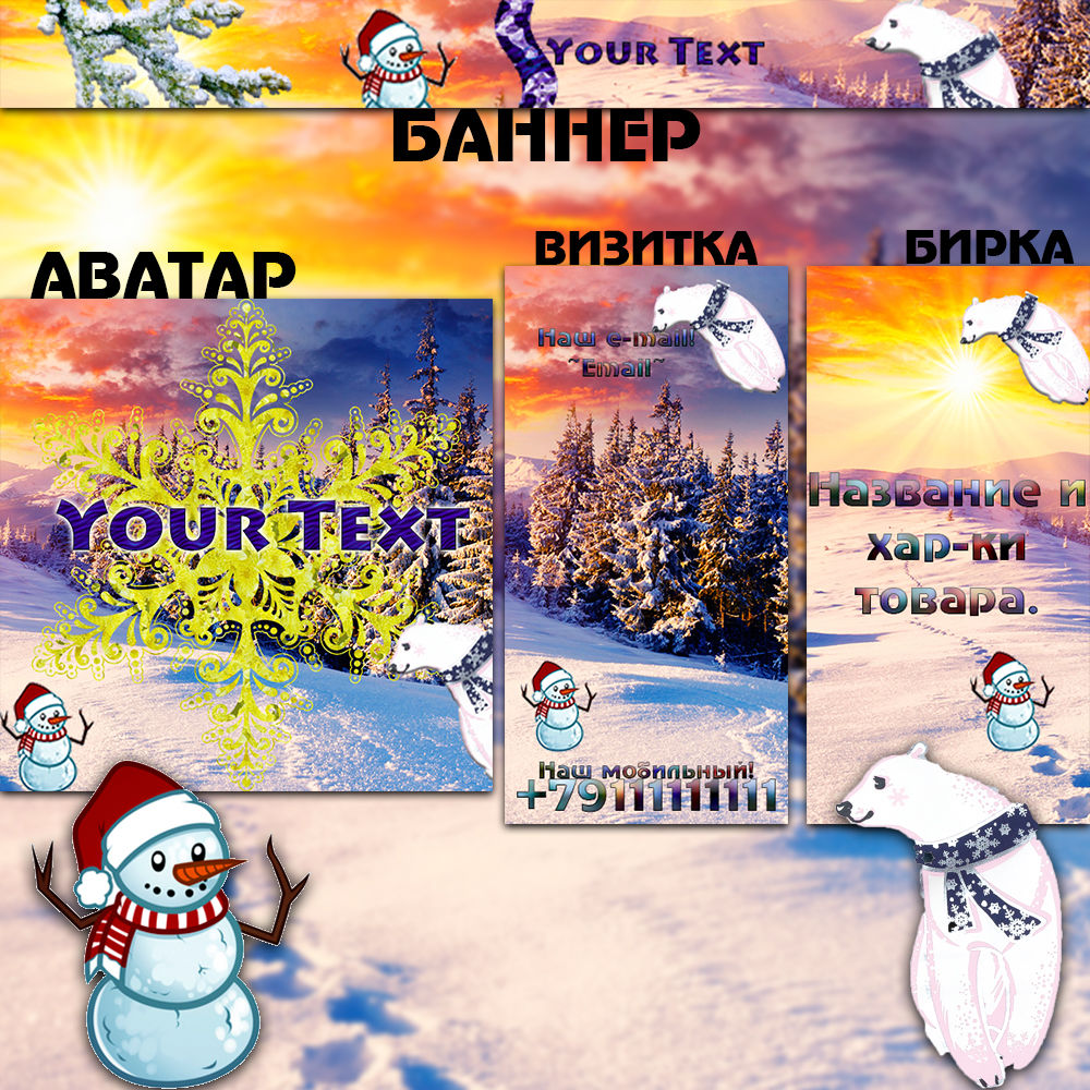 Зима :-D