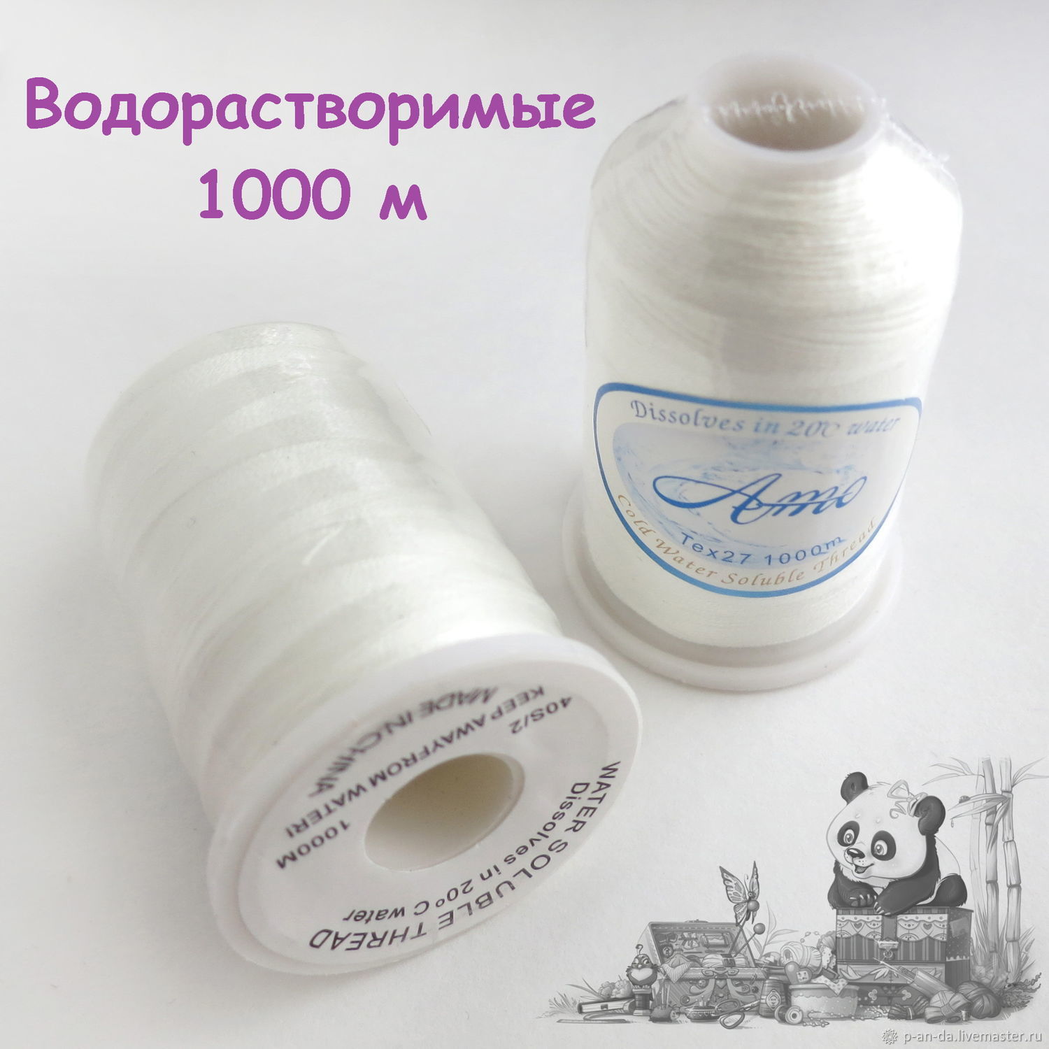Интернет Магазин Нити Бай