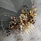 Peine de Oro beige. Hair Decoration. Анна Ефимова (Anna_Tiara) (stylishdetails). Ярмарка Мастеров.  Фото №4