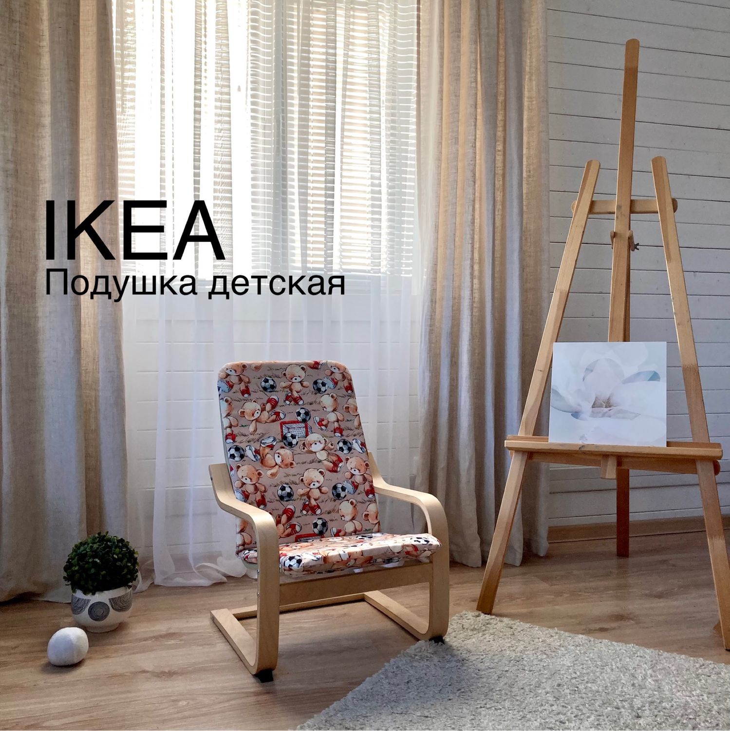 Уникальный планировщик пространства — IKEA Home Planner