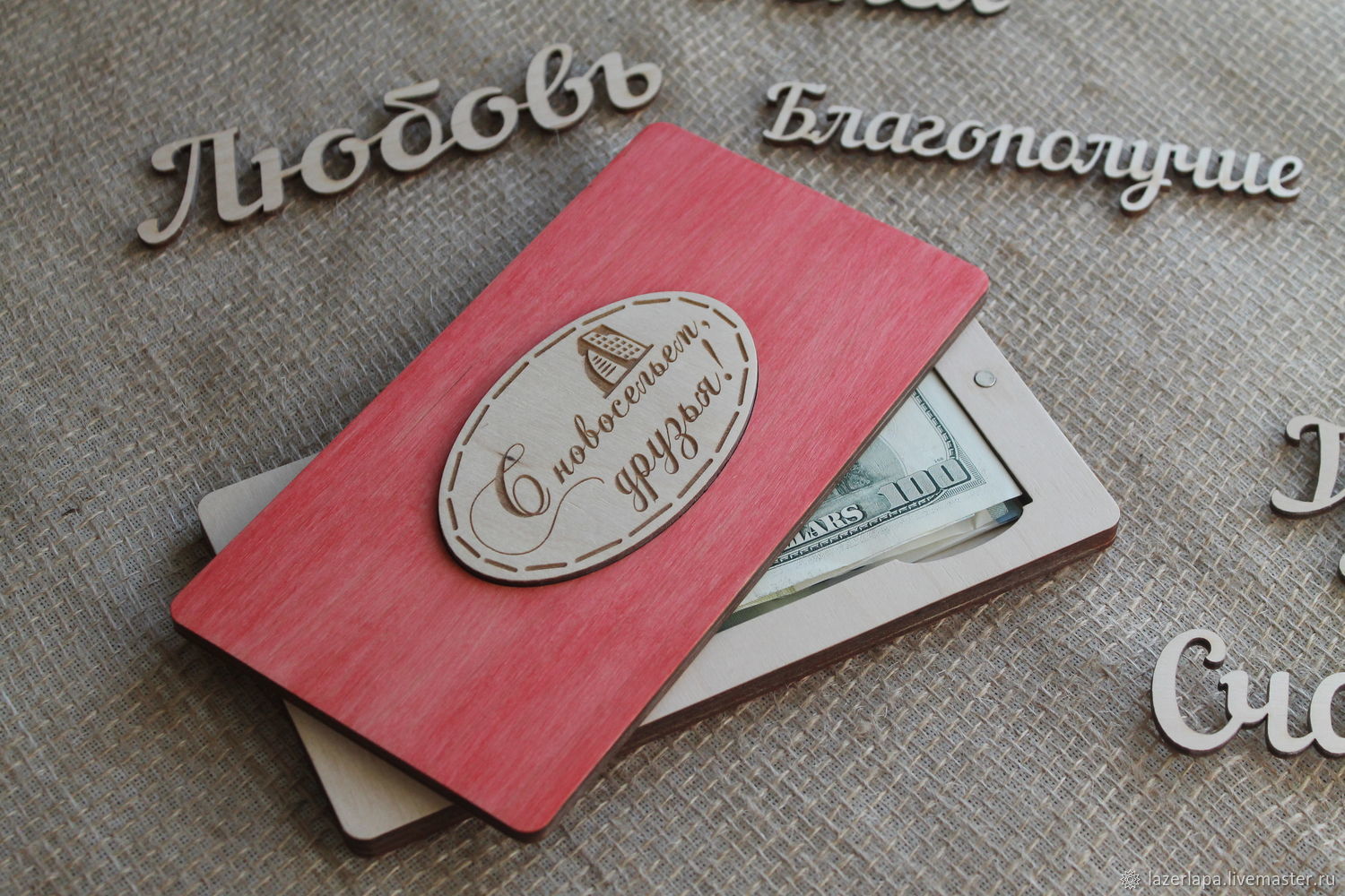 Конверт Для Денег Купить