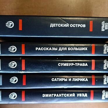 Винтаж ручной работы. Ярмарка Мастеров - ручная работа Винтаж: Черный Саша. Собрание сочинений в 5 томах. Handmade.