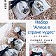 Набор саше "Алиса в стране чудес". Новогодние сувениры. Madame_lavender. Ярмарка Мастеров.  Фото №5