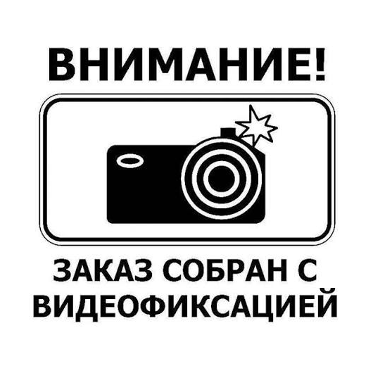ВИДЕОФИКСАЦИЯ СБОРКИ ЗАКАЗОВ