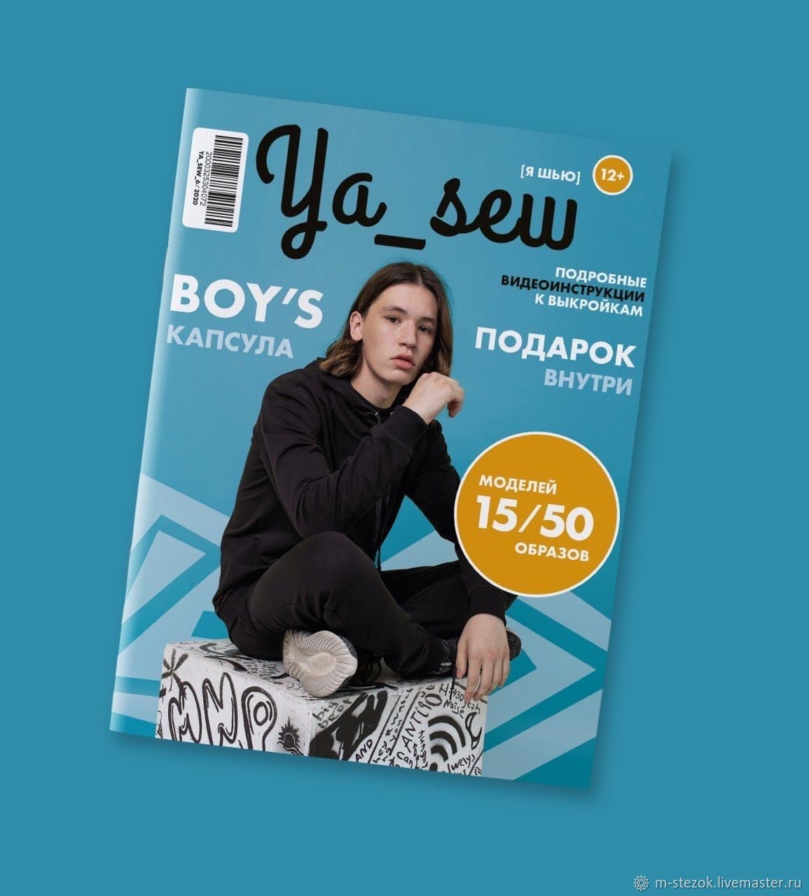 Не пропусти: любимые журналы по шитью и рукоделию со скидками! — san-poltava.ru