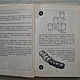 Заказать Винтаж: "Энциклопедия головоломок". Из запасников. Ярмарка Мастеров. . Книги винтажные Фото №3