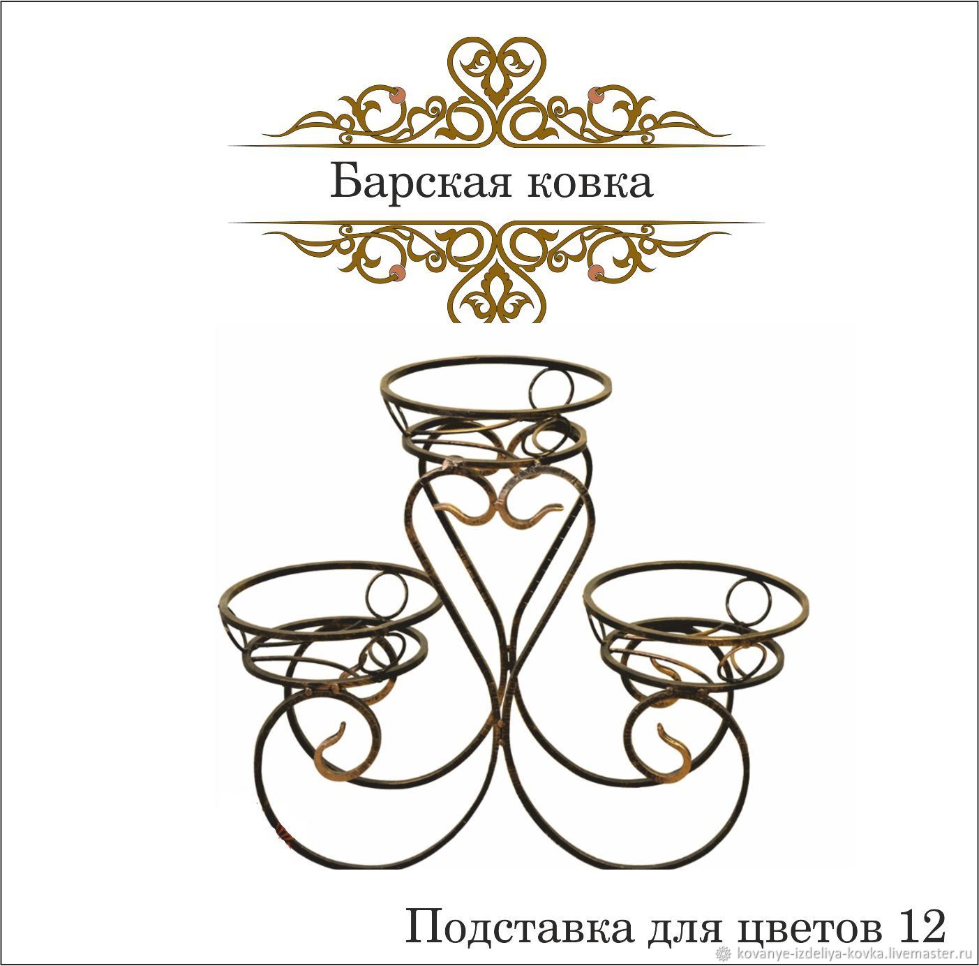 Флореаль Подставки Для Цветов Интернет Магазин