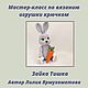 Мастер-класс по вязанию игрушки крючком Зайка Тишка, Мастер-классы, Казань,  Фото №1