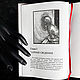 A book about the taboo of Knowing who You Are. Psychotherapy, East and West. Vintage books. ChARA (चर) - ezotericheskij magazin. My Livemaster. Фото №5