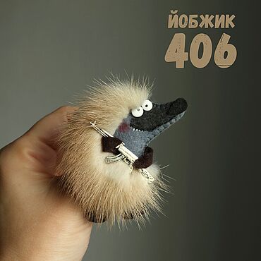 Сувениры и подарки ручной работы. Ярмарка Мастеров - ручная работа Йобжик 406 с автоматом, прикольная брошь с мехом норки. Handmade.