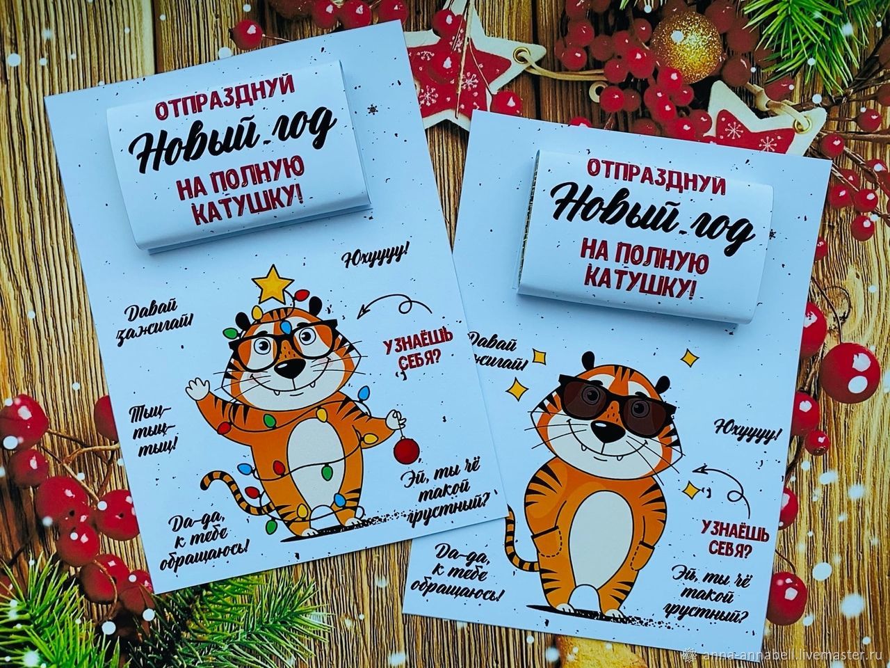 New Year's sweet cards, Cards, Nizhny Novgorod,  Фото №1