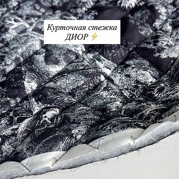 Материалы для творчества ручной работы. Ярмарка Мастеров - ручная работа Курточная двухсторонняя стежка, базовый цвет темно- синий, Диор.. Handmade.