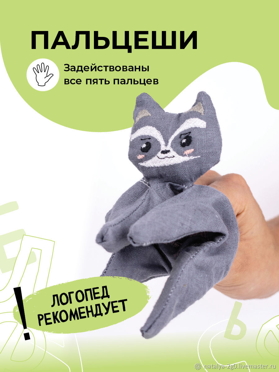 Кукольный театр: Кукла на руку Лиса в интернет-магазине Ярмарка ...