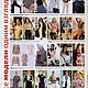  Журнал Burda № 2/2010. Выкройки для шитья. Надежда Перепелица. Интернет-магазин Ярмарка Мастеров.  Фото №2