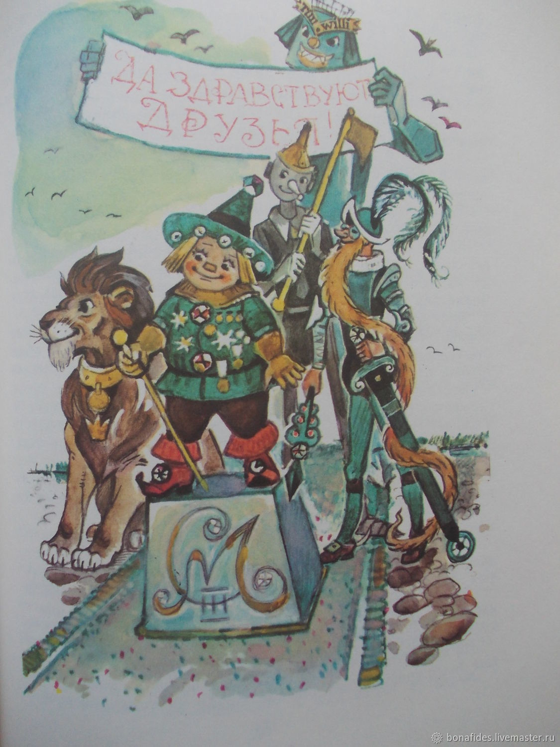 Винтаж: А. Волков " Тайна заброшенного замка" купить в интернет ...