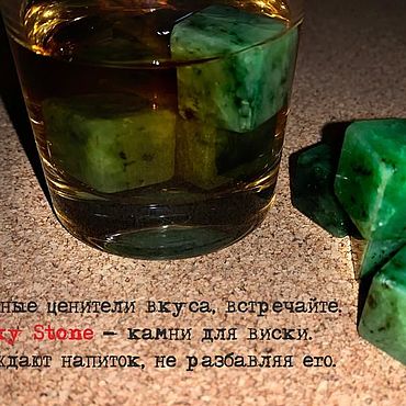 Сувениры и подарки ручной работы. Ярмарка Мастеров - ручная работа Нефритовые камни для виски. Handmade.